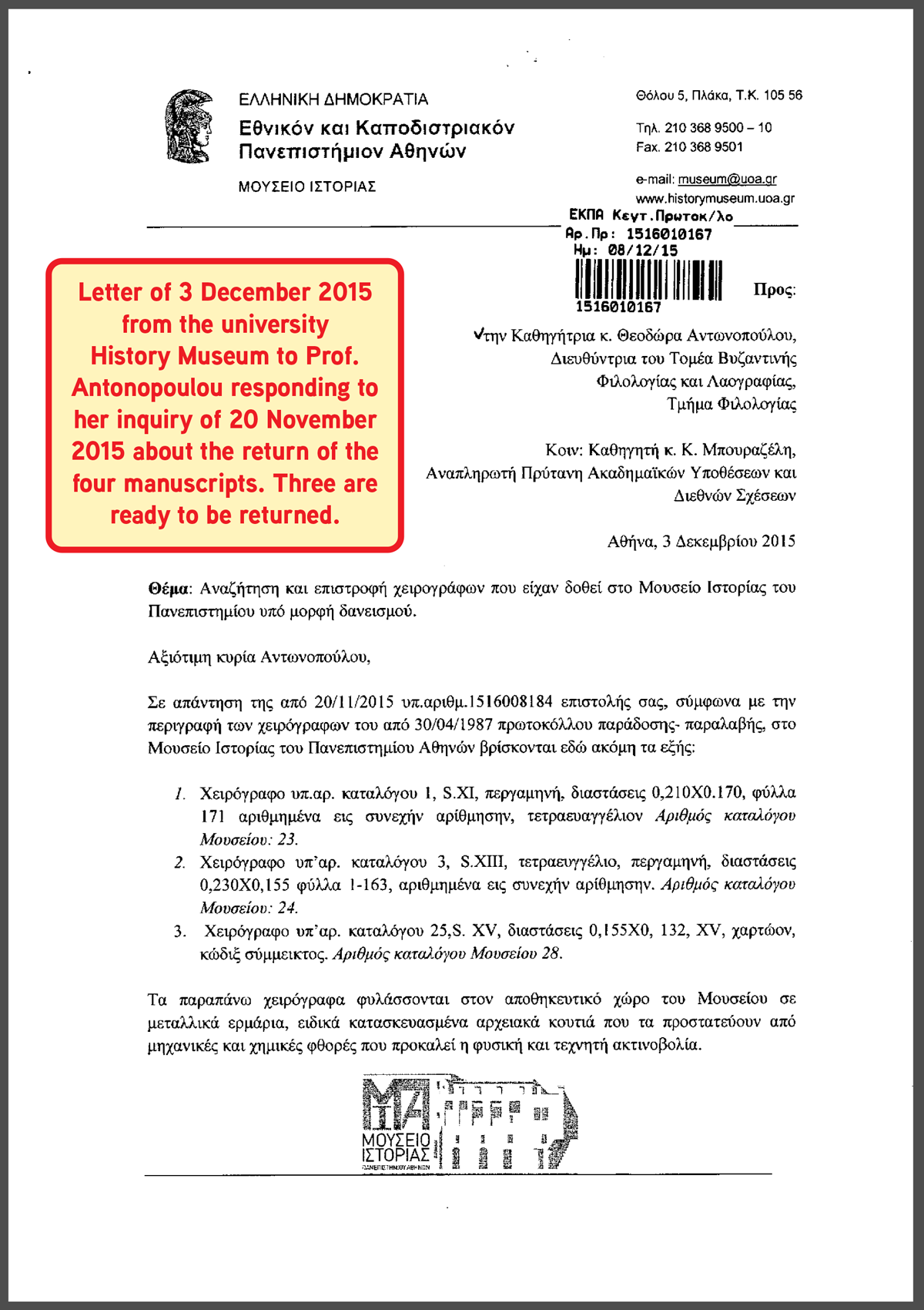 Letter to Professor Antonopoulou