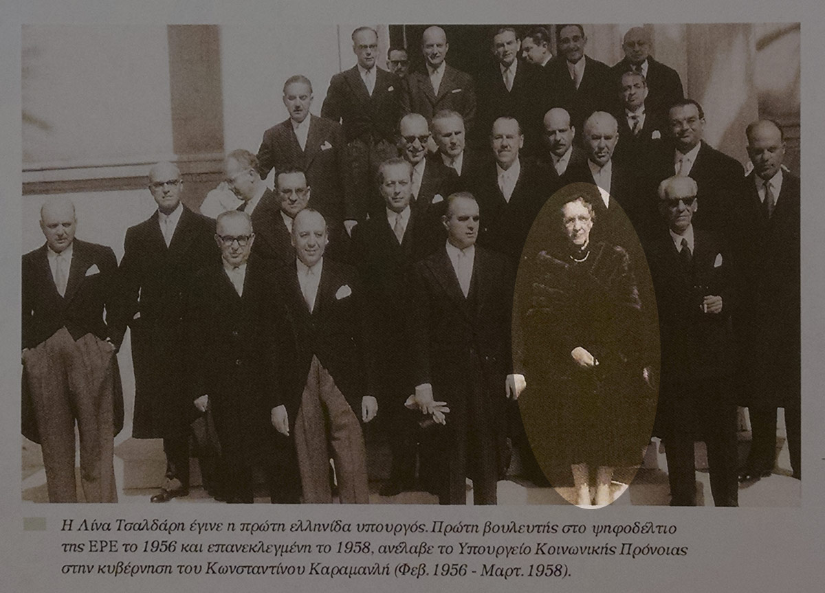 Lina Tsaldari